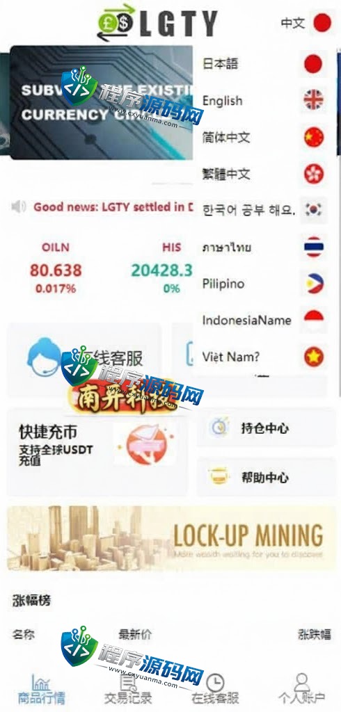 多语言海外OrangeX伪交易所源码/期货虚拟币微盘源码/微交易系统