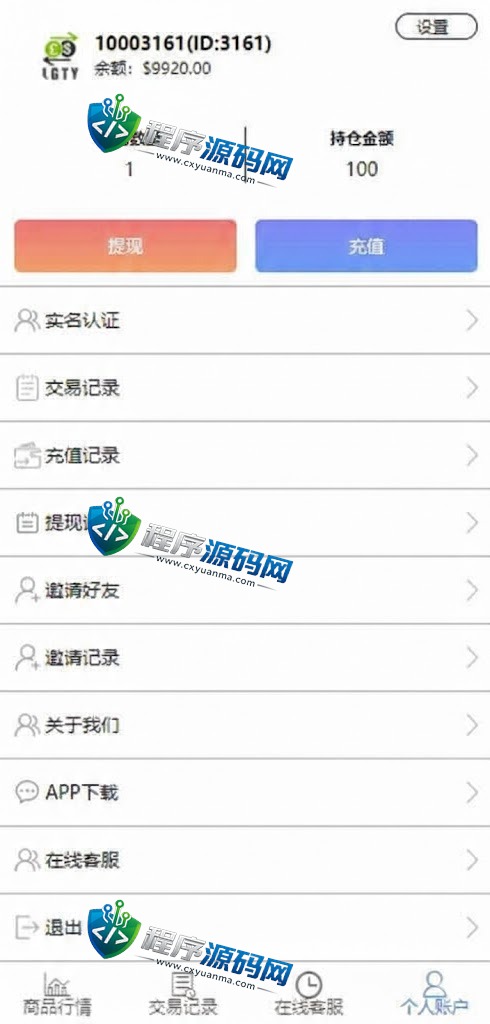 多语言海外OrangeX伪交易所源码/期货虚拟币微盘源码/微交易系统