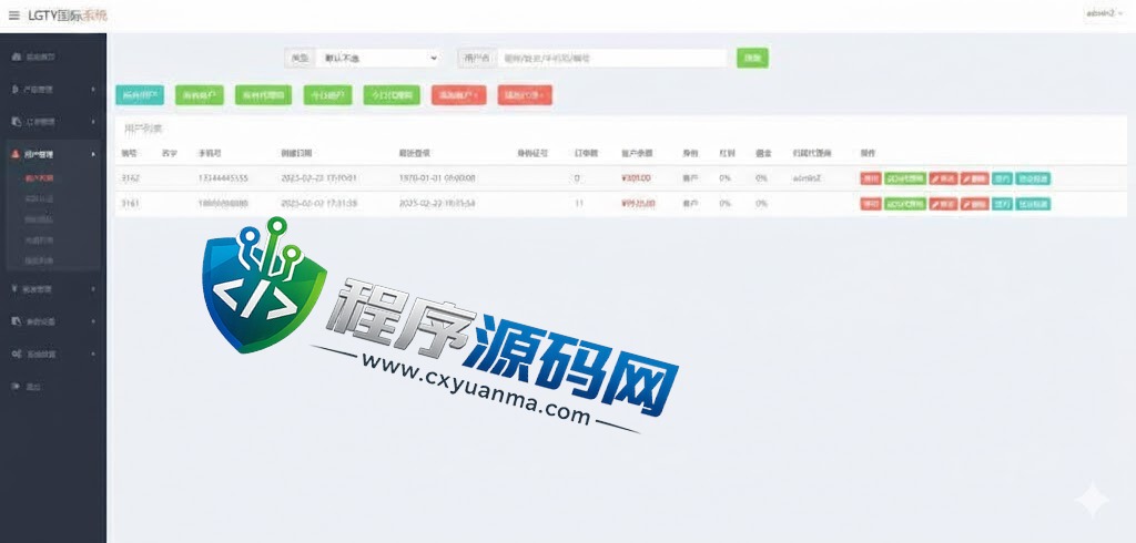 多语言海外OrangeX伪交易所源码/期货虚拟币微盘源码/微交易系统