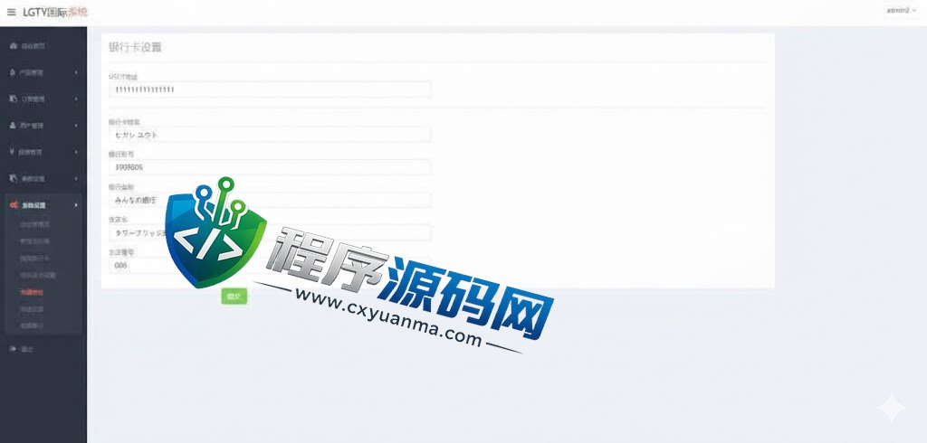 多语言海外OrangeX伪交易所源码/期货虚拟币微盘源码/微交易系统