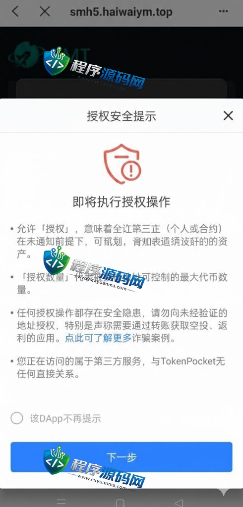 PancakeSwap双语言合约挖矿源码/RNB质押挖矿/区块链算力矿机系统/前端uinapp