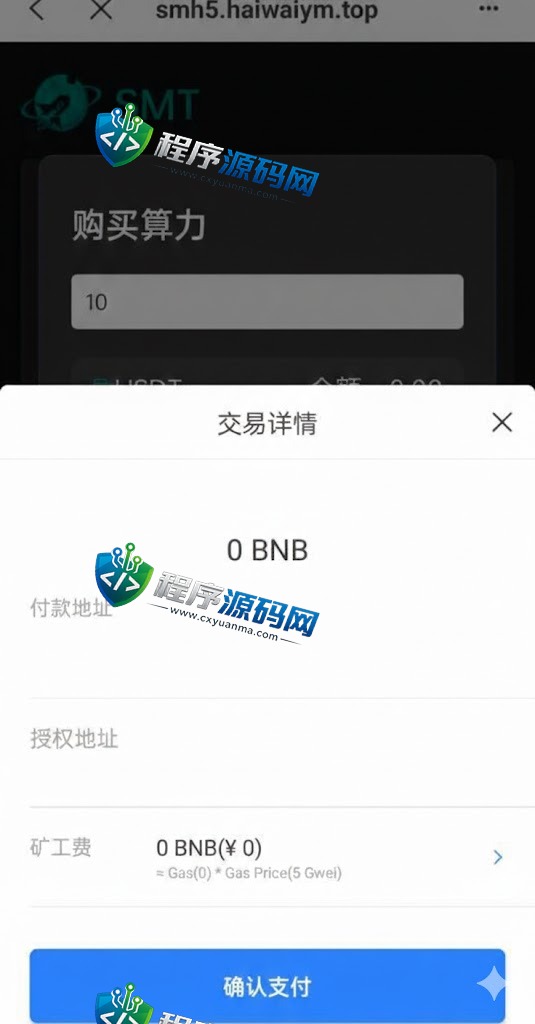PancakeSwap双语言合约挖矿源码/RNB质押挖矿/区块链算力矿机系统/前端uinapp