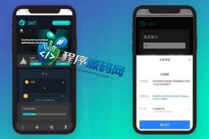 PancakeSwap双语言合约挖矿源码/RNB质押挖矿/区块链算力矿机系统/前端uinapp