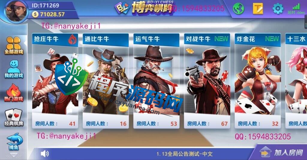 海外博弈棋牌源码/仿开元棋牌包网/三端PC+APP+H5/控制精准