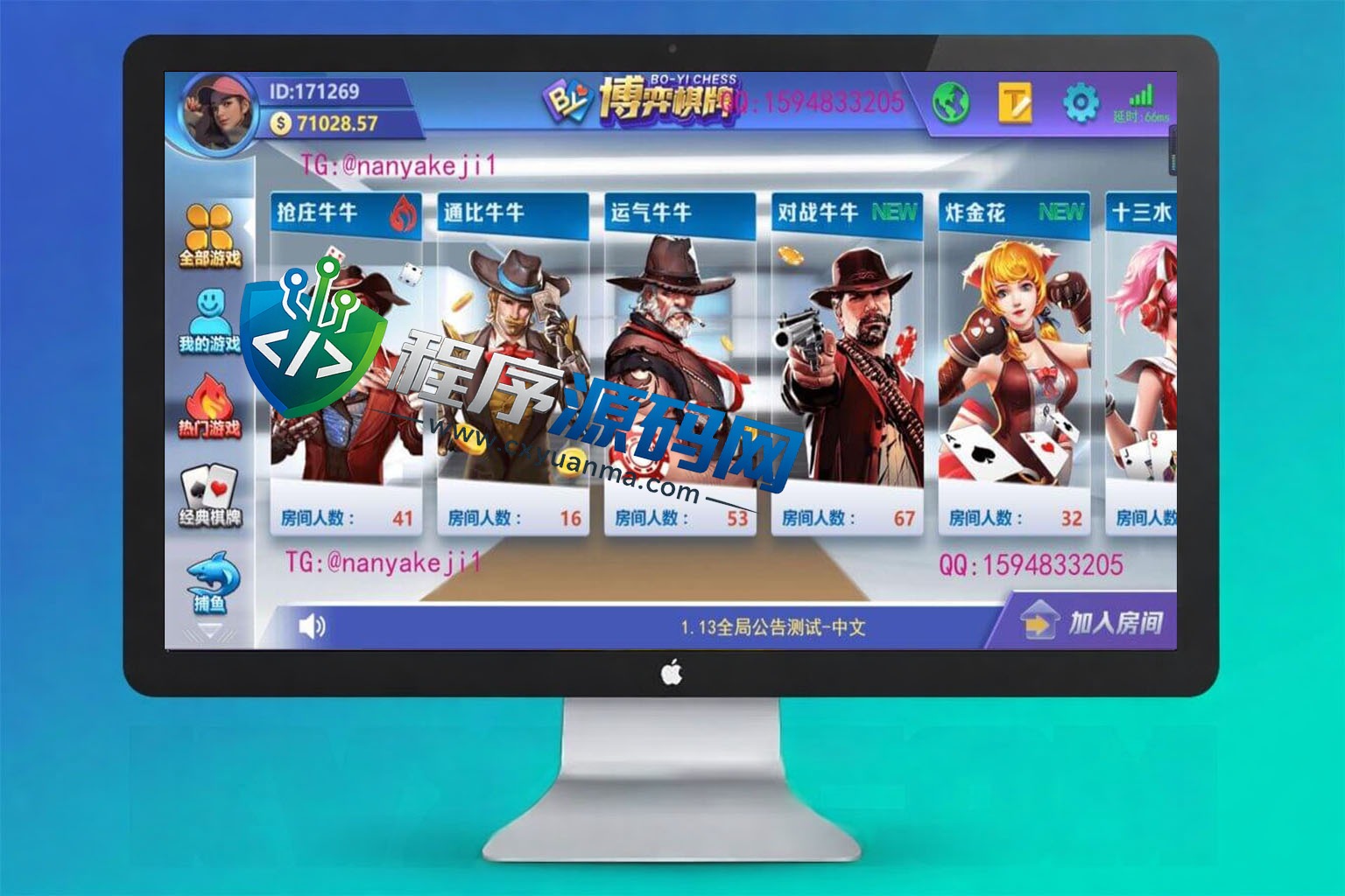 海外博弈棋牌源码/仿开元棋牌包网/三端PC+APP+H5/控制精准