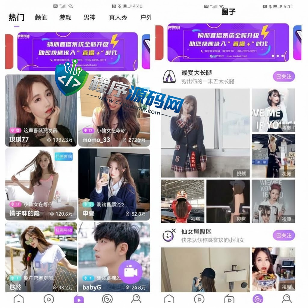纳斯社区短视频直播源码/社交交友圈子/付费视频动态/PC+h5+app三端