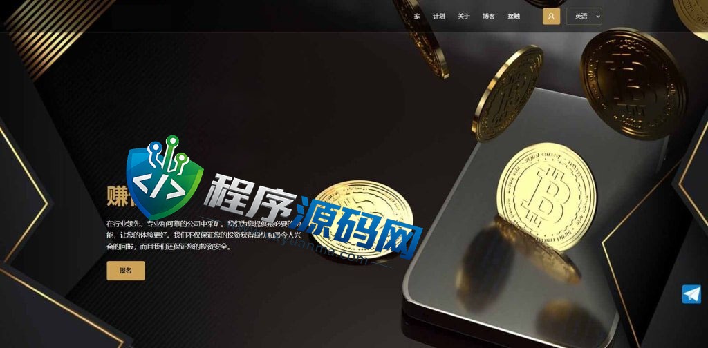 英文版挖矿投资资金盘源码/余额生息/带推广/pc+h5端/可对接盗U/可加语言