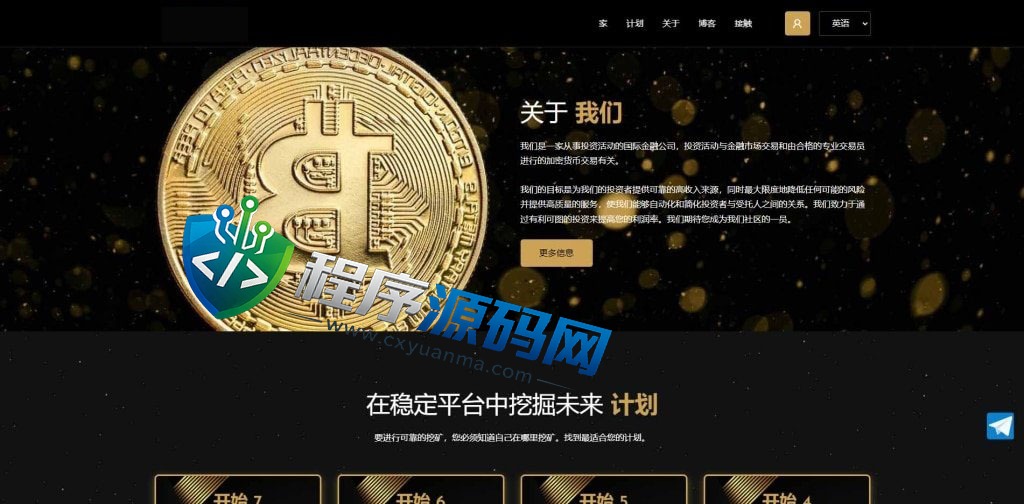 英文版挖矿投资资金盘源码/余额生息/带推广/pc+h5端/可对接盗U/可加语言