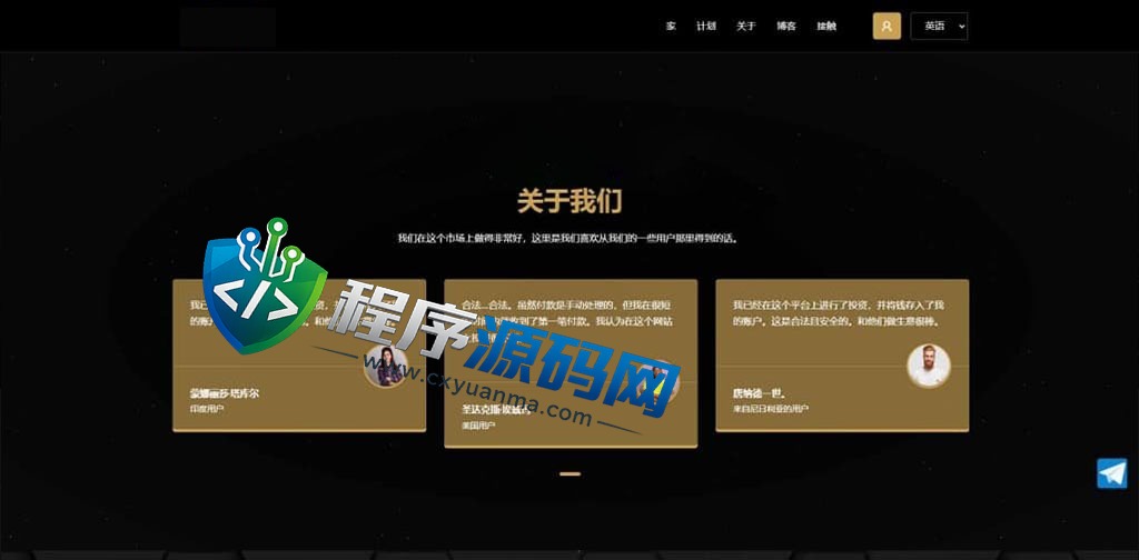 英文版挖矿投资资金盘源码/余额生息/带推广/pc+h5端/可对接盗U/可加语言