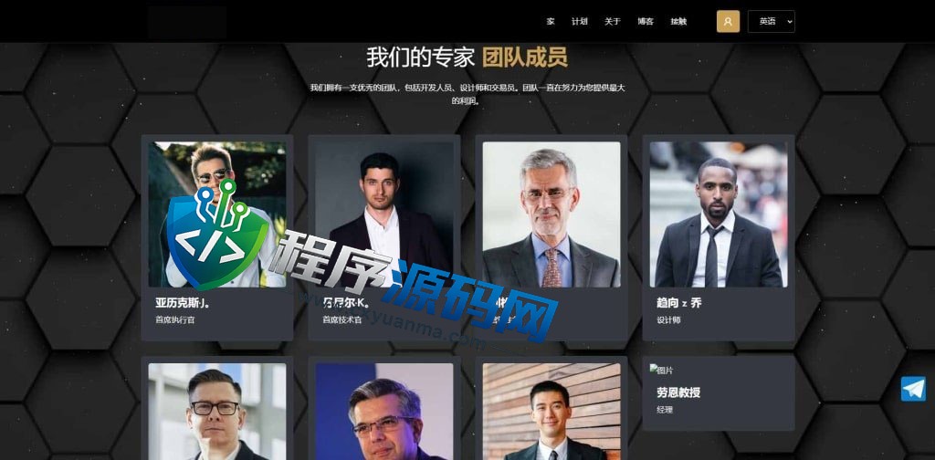 英文版挖矿投资资金盘源码/余额生息/带推广/pc+h5端/可对接盗U/可加语言