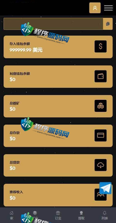 英文版挖矿投资资金盘源码/余额生息/带推广/pc+h5端/可对接盗U/可加语言