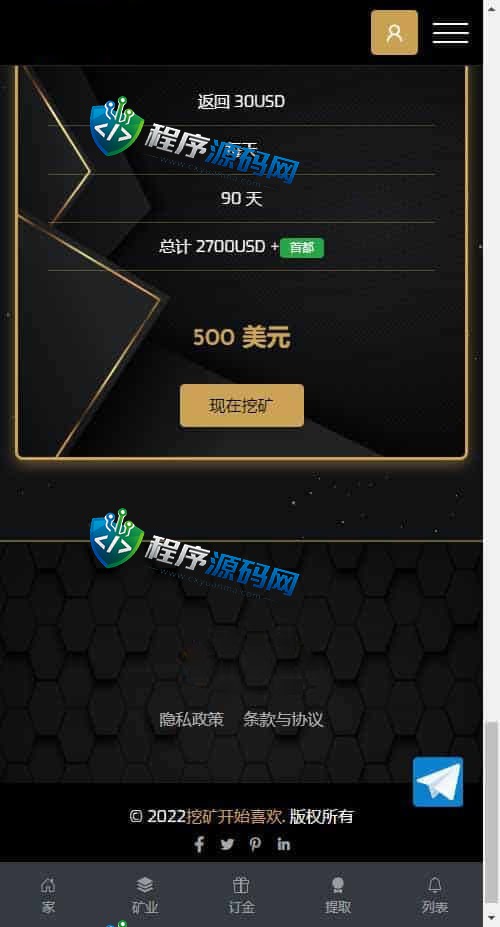 英文版挖矿投资资金盘源码/余额生息/带推广/pc+h5端/可对接盗U/可加语言