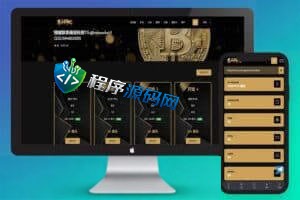 英文版挖矿投资资金盘源码/余额生息/带推广/pc+h5端/可对接盗U/可加语言