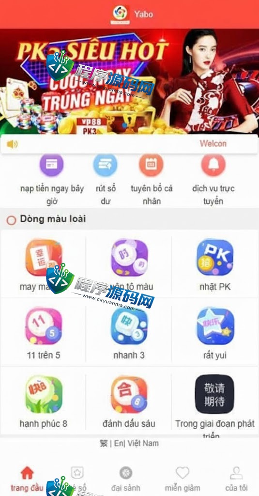 多语言海外彩票平台源码/越南彩票系统源码/pc28游戏/时时彩系统/预设开奖