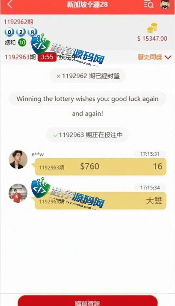 多语言海外彩票平台源码/越南彩票系统源码/pc28游戏/时时彩系统/预设开奖