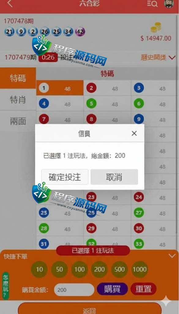 多语言海外彩票平台源码/越南彩票系统源码/pc28游戏/时时彩系统/预设开奖