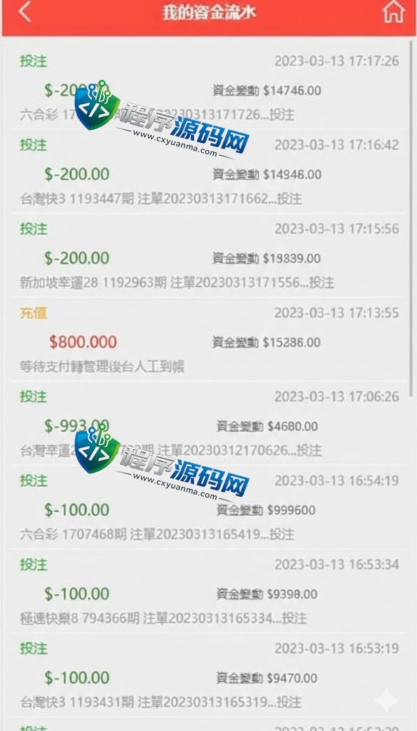 多语言海外彩票平台源码/越南彩票系统源码/pc28游戏/时时彩系统/预设开奖