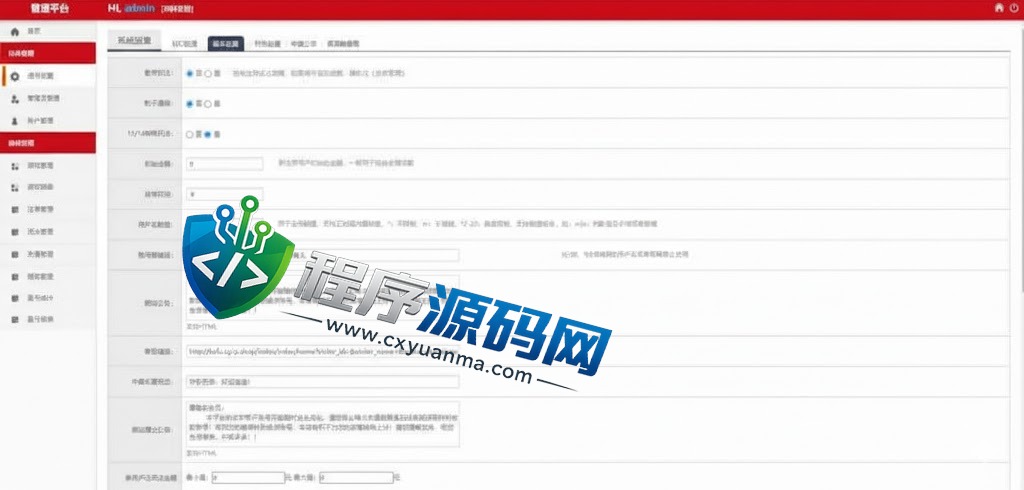 多语言海外彩票平台源码/越南彩票系统源码/pc28游戏/时时彩系统/预设开奖