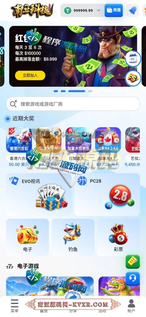 金鑫娱乐源码/多玩法加拿大PC28/无限代推广/带接口游戏