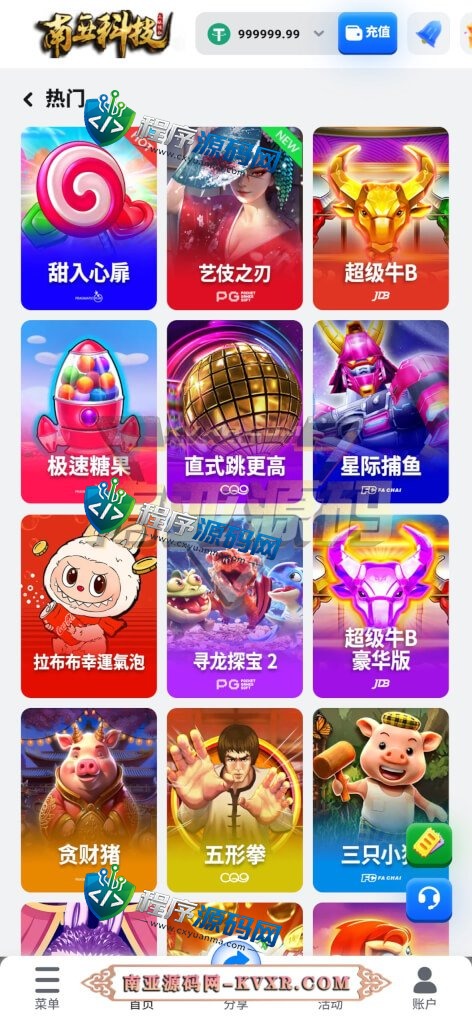 金鑫娱乐源码/多玩法加拿大PC28/无限代推广/带接口游戏
