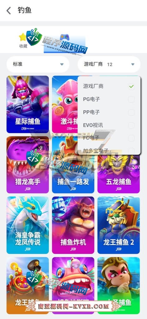 金鑫娱乐源码/多玩法加拿大PC28/无限代推广/带接口游戏
