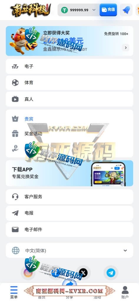 金鑫娱乐源码/多玩法加拿大PC28/无限代推广/带接口游戏