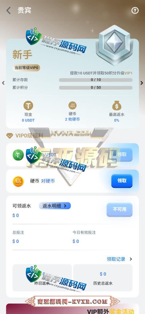 金鑫娱乐源码/多玩法加拿大PC28/无限代推广/带接口游戏
