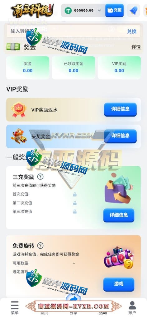 金鑫娱乐源码/多玩法加拿大PC28/无限代推广/带接口游戏