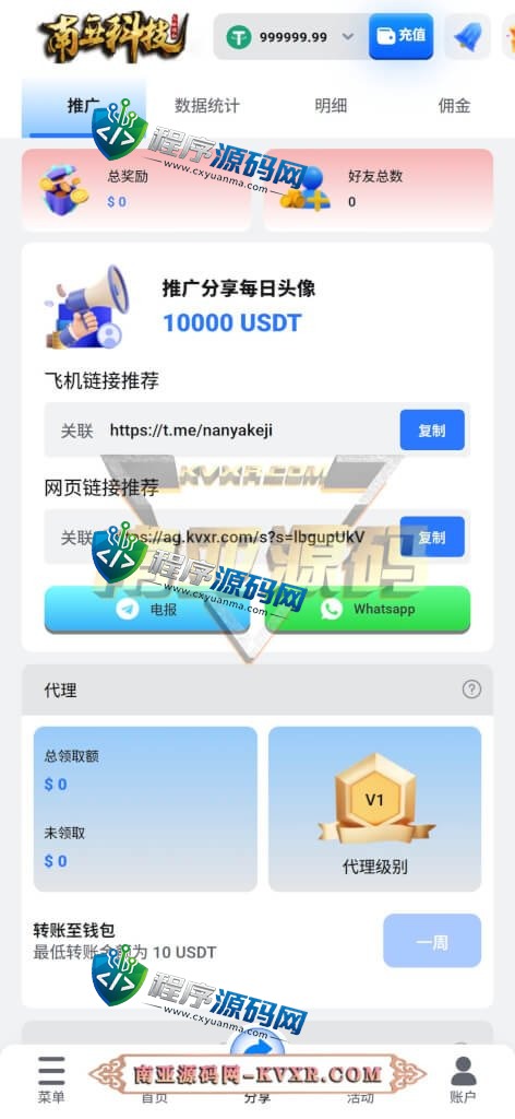 金鑫娱乐源码/多玩法加拿大PC28/无限代推广/带接口游戏