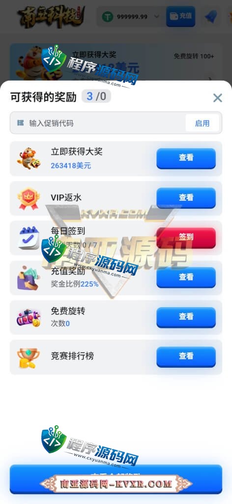 金鑫娱乐源码/多玩法加拿大PC28/无限代推广/带接口游戏