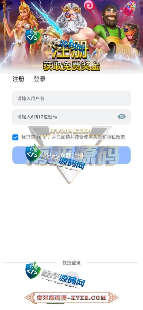 金鑫娱乐源码/多玩法加拿大PC28/无限代推广/带接口游戏