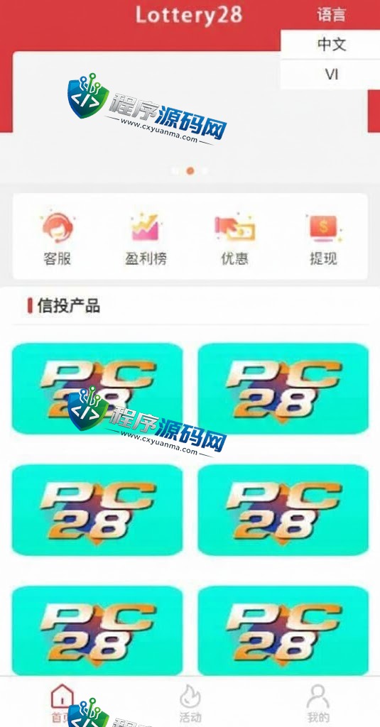 多套定制版海外彩票源码/快三游戏/PC28系统/预设开奖/前后端分离