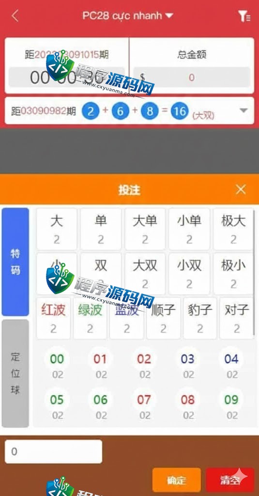 多套定制版海外彩票源码/快三游戏/PC28系统/预设开奖/前后端分离