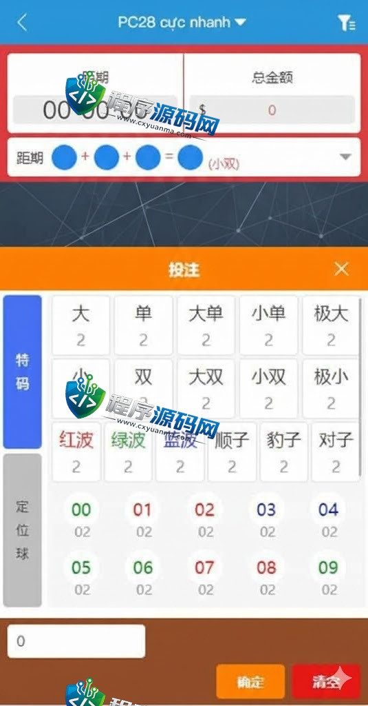 多套定制版海外彩票源码/快三游戏/PC28系统/预设开奖/前后端分离