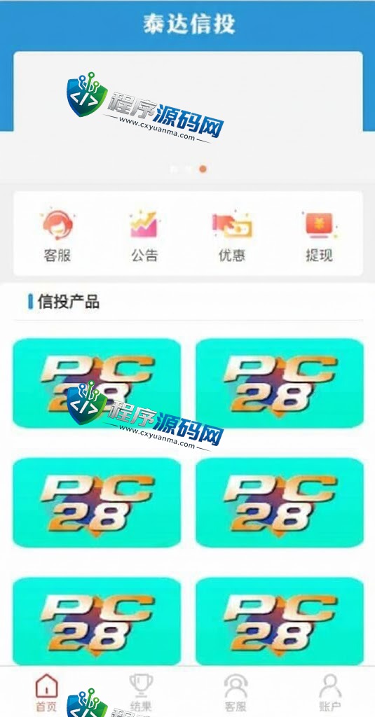 多套定制版海外彩票源码/快三游戏/PC28系统/预设开奖/前后端分离