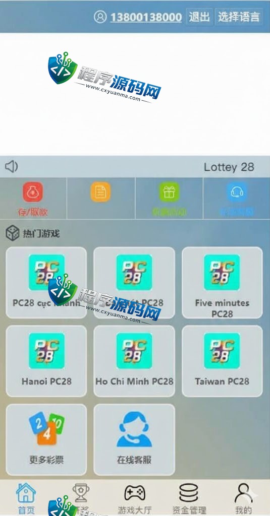 多套定制版海外彩票源码/快三游戏/PC28系统/预设开奖/前后端分离