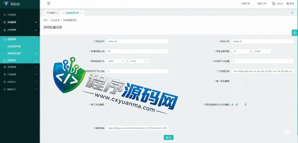 多套定制版海外彩票源码/快三游戏/PC28系统/预设开奖/前后端分离