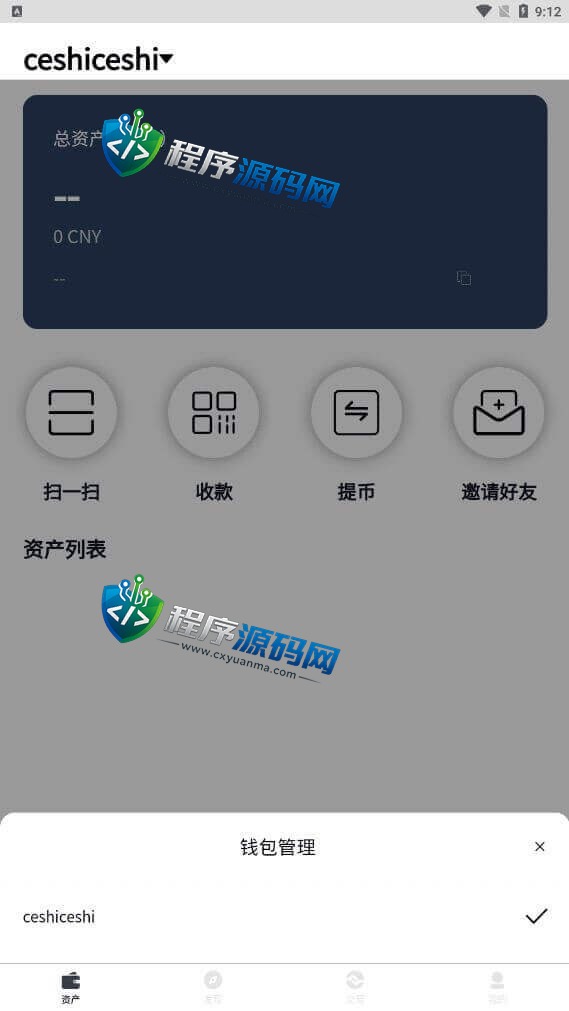 Peince链上拼团游戏源码/花火difi区块链钱包/uniswap V3/中英双语助记词创建