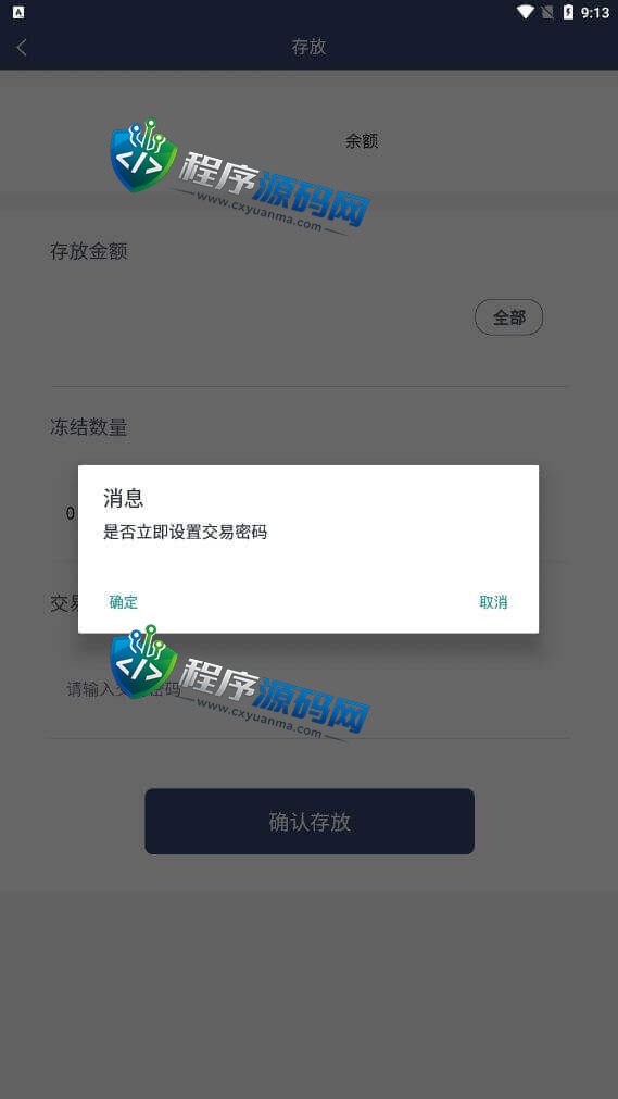 Peince链上拼团游戏源码/花火difi区块链钱包/uniswap V3/中英双语助记词创建