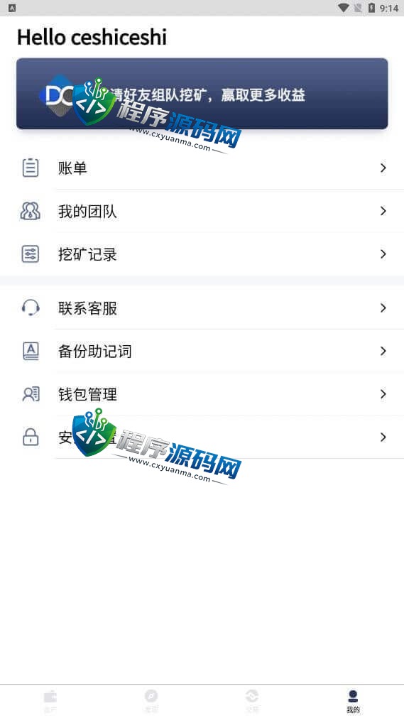 Peince链上拼团游戏源码/花火difi区块链钱包/uniswap V3/中英双语助记词创建