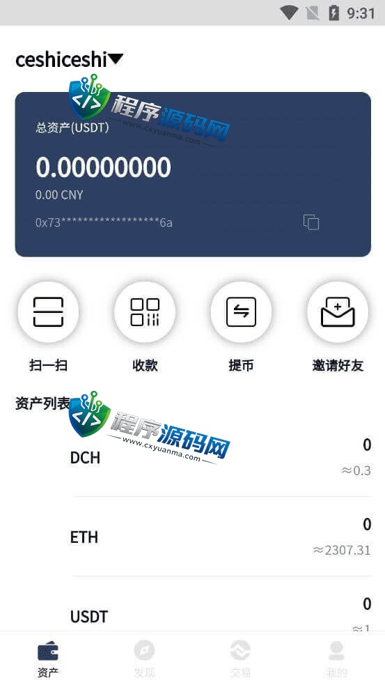Peince链上拼团游戏源码/花火difi区块链钱包/uniswap V3/中英双语助记词创建