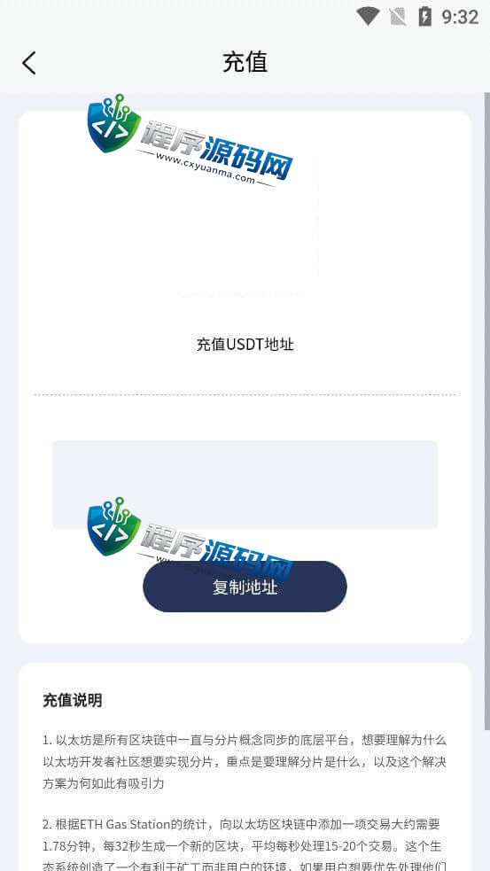 Peince链上拼团游戏源码/花火difi区块链钱包/uniswap V3/中英双语助记词创建