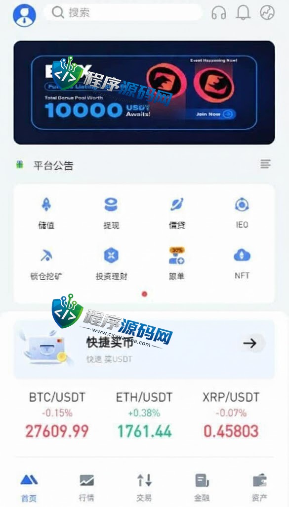 全新区块链Phemex交易所系统/币币期权交易源码/平台币/借贷/IEO/锁仓理财