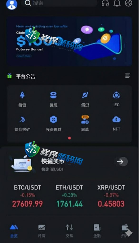 全新区块链Phemex交易所系统/币币期权交易源码/平台币/借贷/IEO/锁仓理财