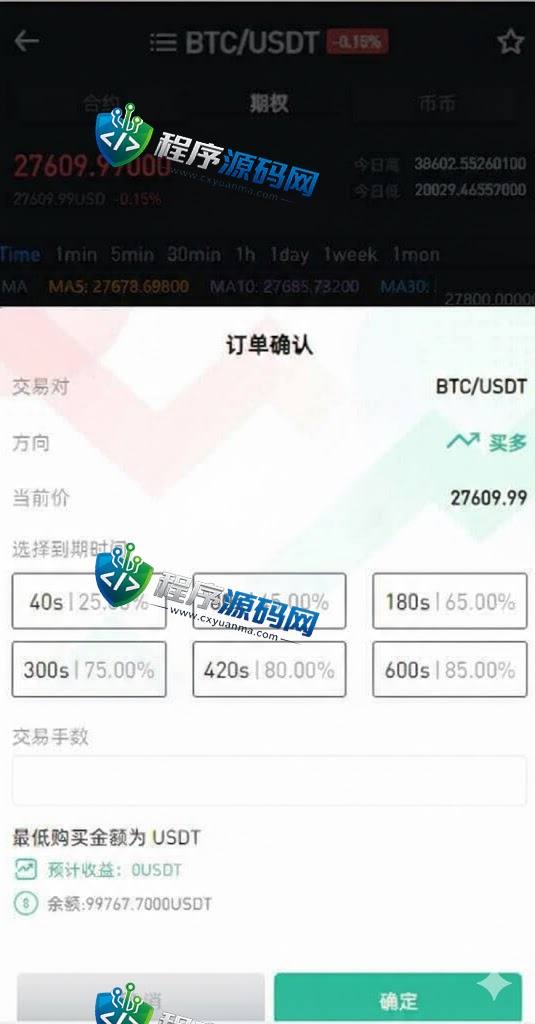 全新区块链Phemex交易所系统/币币期权交易源码/平台币/借贷/IEO/锁仓理财