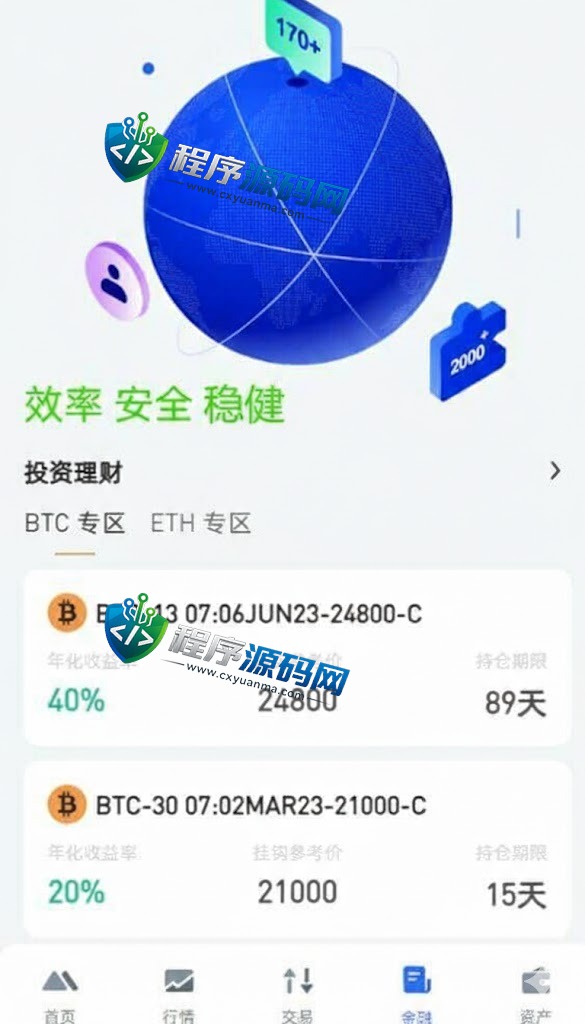 全新区块链Phemex交易所系统/币币期权交易源码/平台币/借贷/IEO/锁仓理财