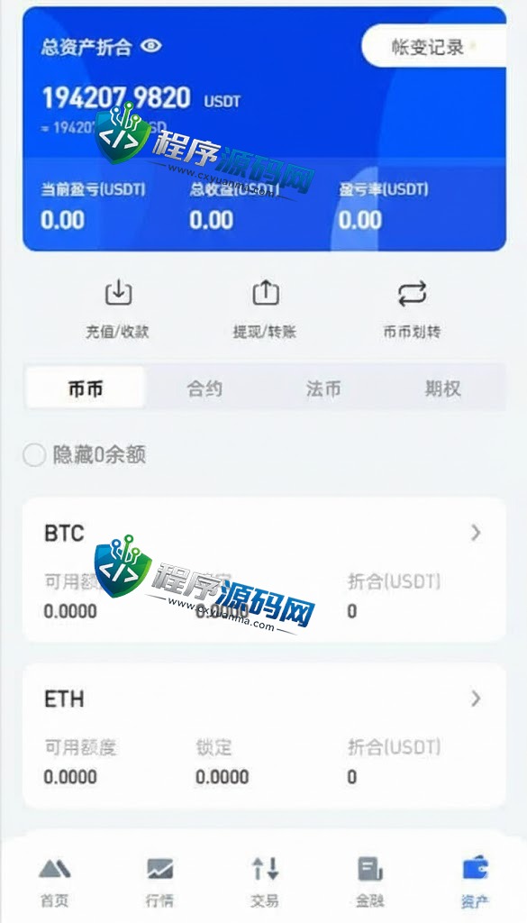 全新区块链Phemex交易所系统/币币期权交易源码/平台币/借贷/IEO/锁仓理财