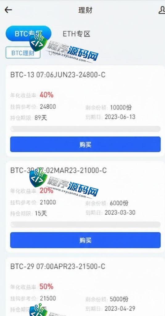 全新区块链Phemex交易所系统/币币期权交易源码/平台币/借贷/IEO/锁仓理财