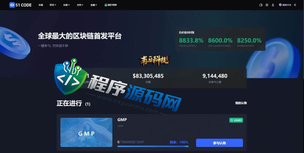 全新区块链Phemex交易所系统/币币期权交易源码/平台币/借贷/IEO/锁仓理财