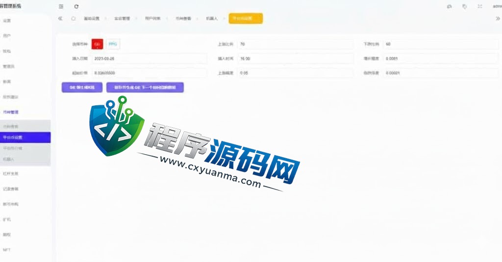 全新区块链Phemex交易所系统/币币期权交易源码/平台币/借贷/IEO/锁仓理财